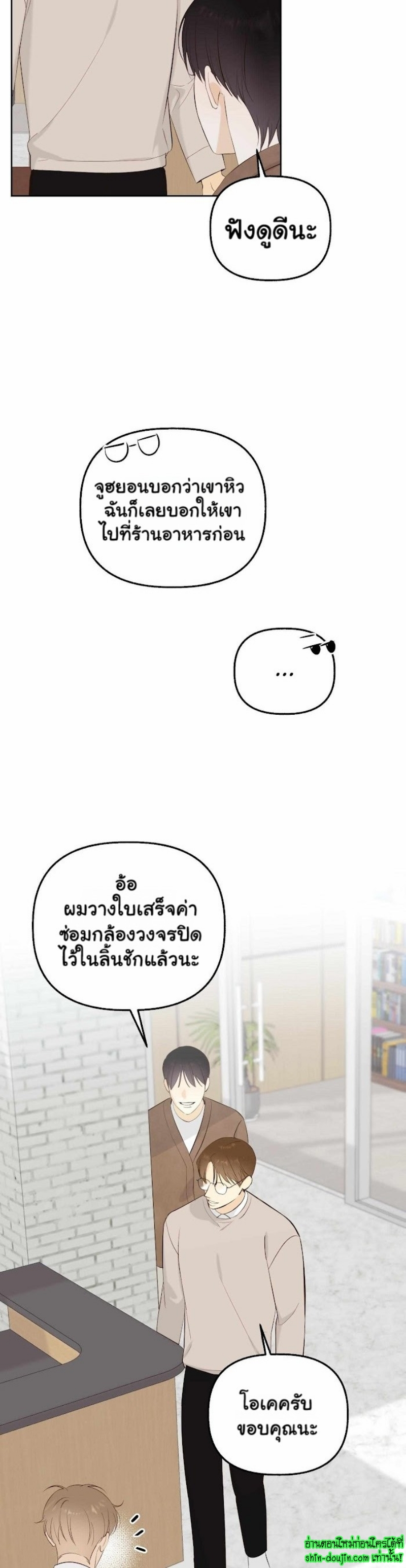 Friendly Baram EP 3